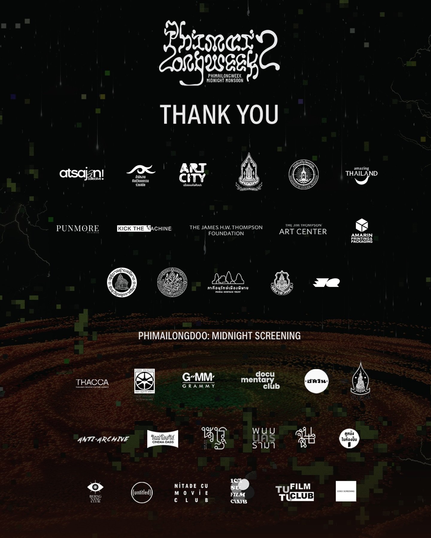 พิมายฬองวีค ภาคมรสุมฝันในปีนี้ เกิดขึ้นได้ด้วยการสนับสนุนจากทุกท่าน ขอบคุณที่ช่วยสร้างประสบการณ์ดีๆ ให้ผู้เข้าร่วมทุกคน 🙏🏼

Thank you to all #PHIMAILONGWEEK2025 sponsors and partners. Your support made our dream festival possible! 🙏🏼