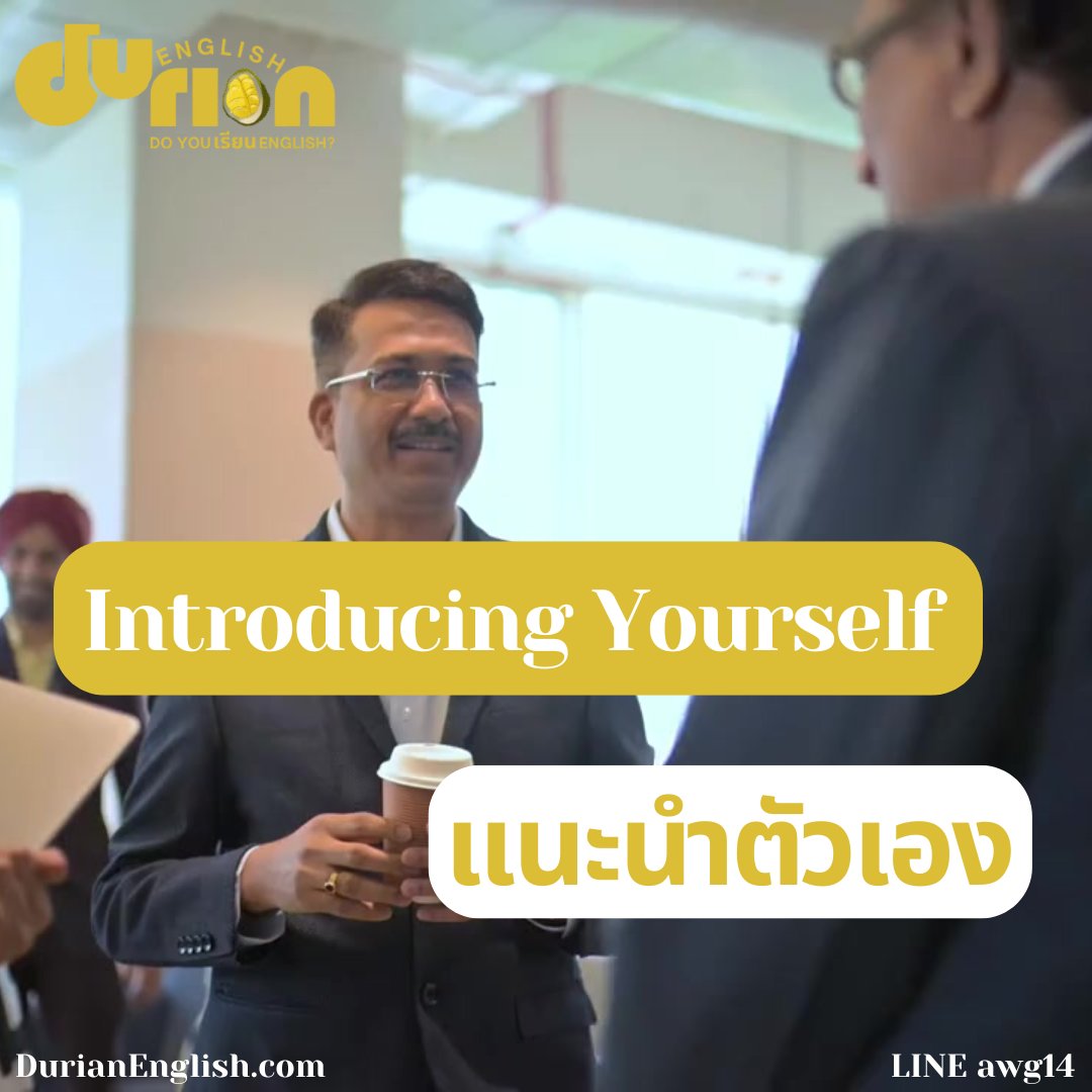 How to Introduce Yourself Simply in English: A Beginner’s Guide for Thai Students