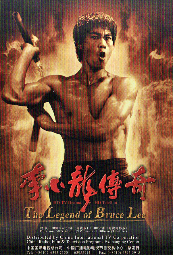 9 legend-of-bruce-lee.gif