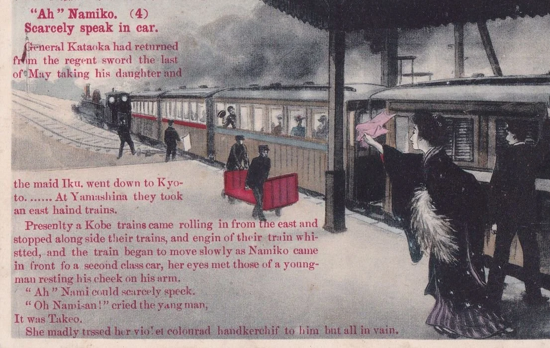 The Nami-ko (Hototogisu (不如帰, the Cuckoo) story in postcard form, 4/6. Author's own collection.