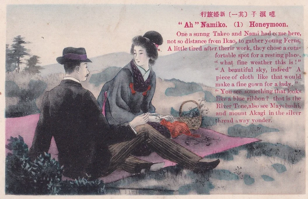 The Nami-ko (Hototogisu (不如帰, the Cuckoo) story in postcard form, 1/6. Author's own collection.