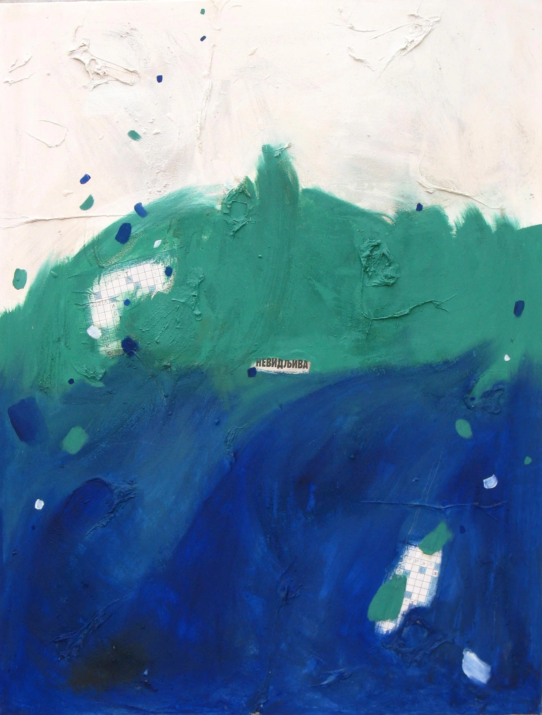 Nevidljiva ukrštanja 100x130 cm.JPG