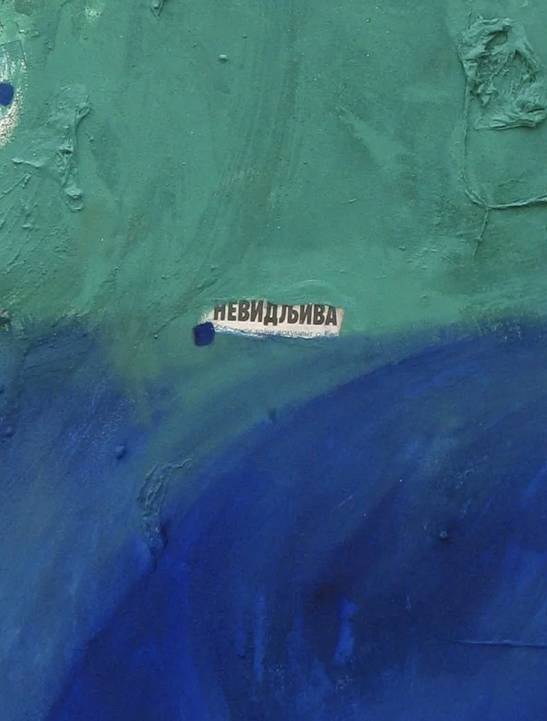 Nevidljiva ukrštanja 100x130 cm 3.jpg