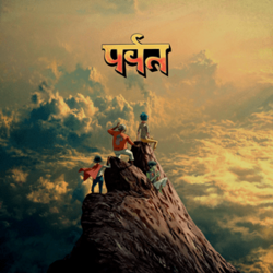 250px-Gorillaz_-_The_Mountain.png