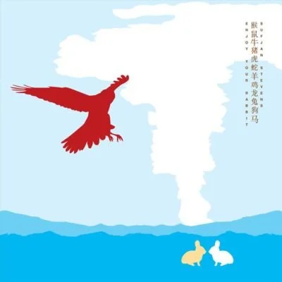 SUFJAN STEVENS - ENJOY YOUR RABBIT