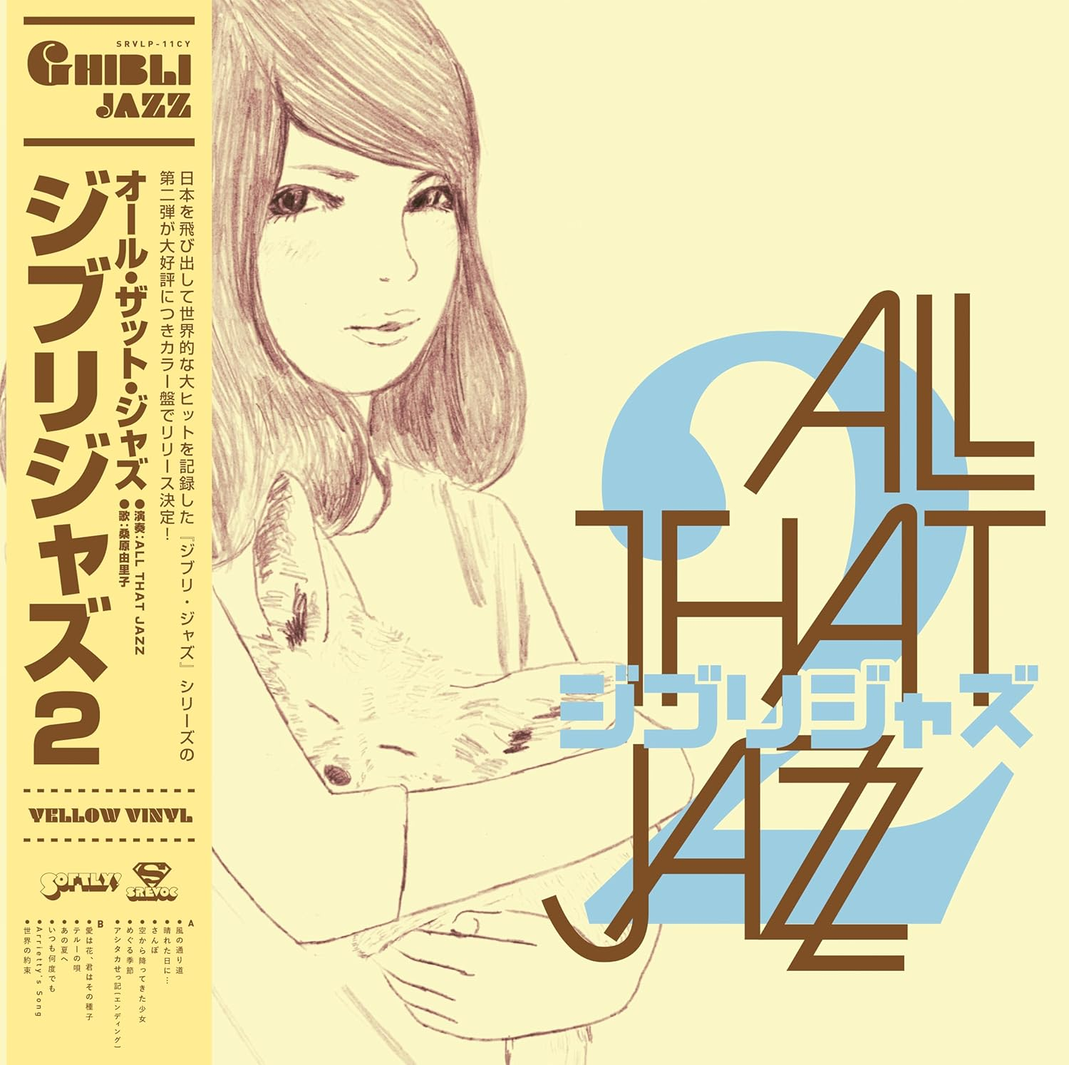 ghibli-jazz-2-limited-edition-vinyl-893875.2.png