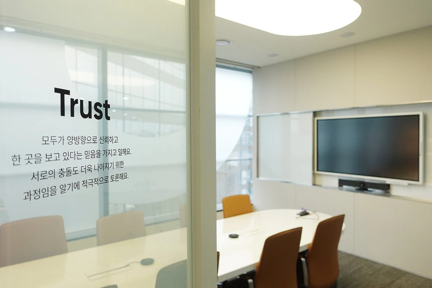 노타_회의실.JPG