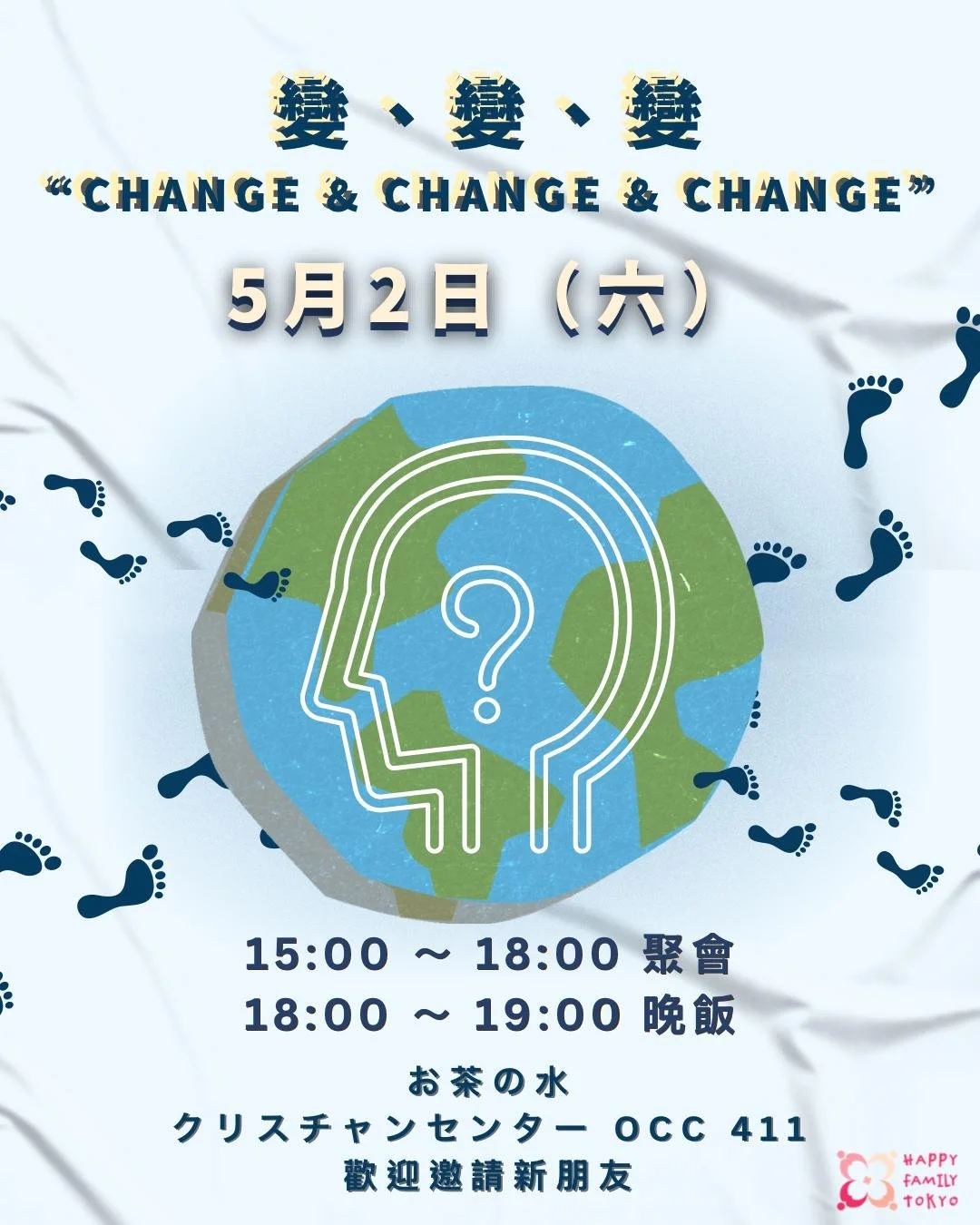 粵語 / 日語 聚會
