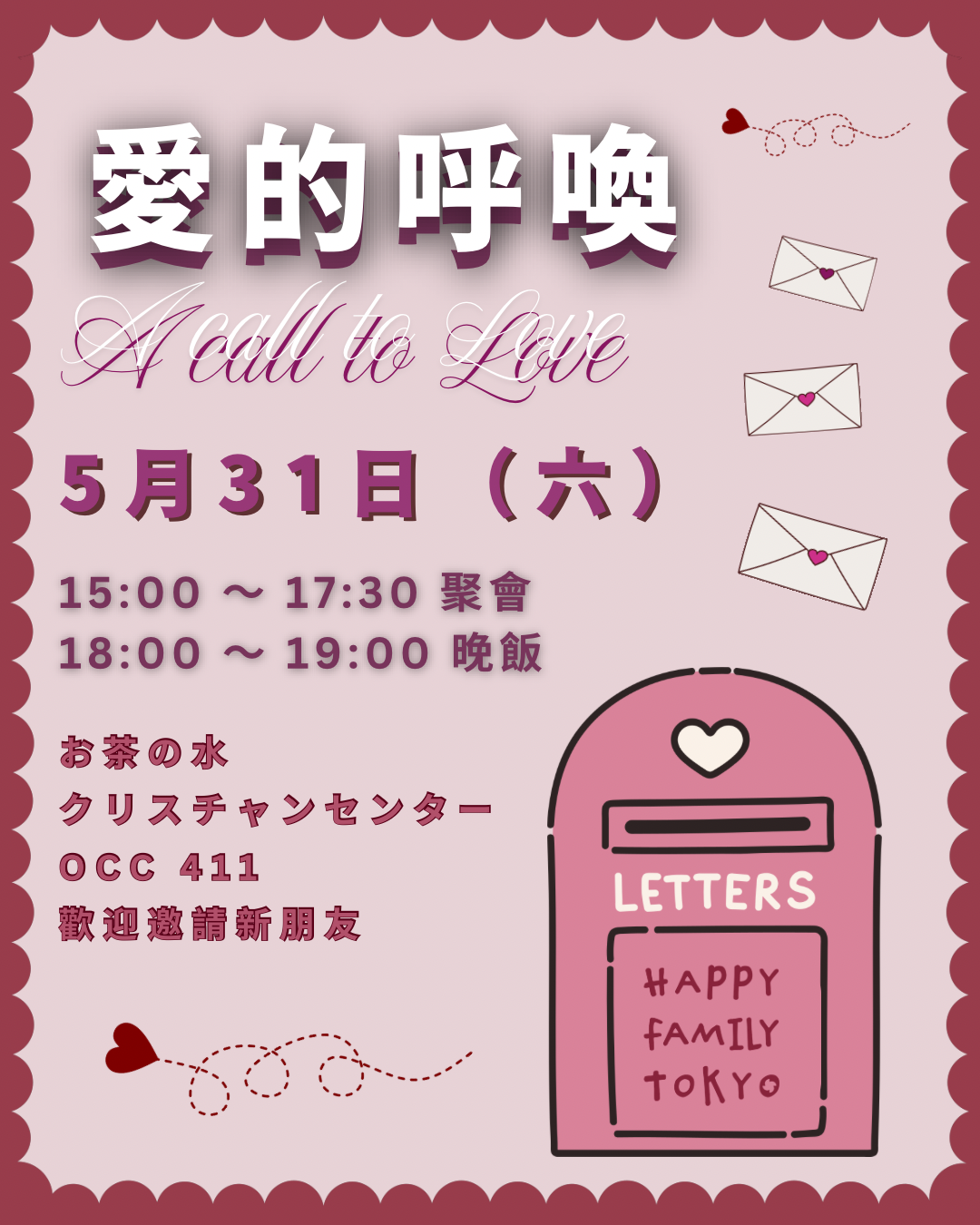 國語 / 日語 聚會