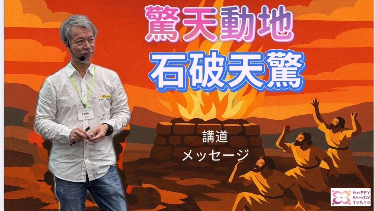 驚天動地
