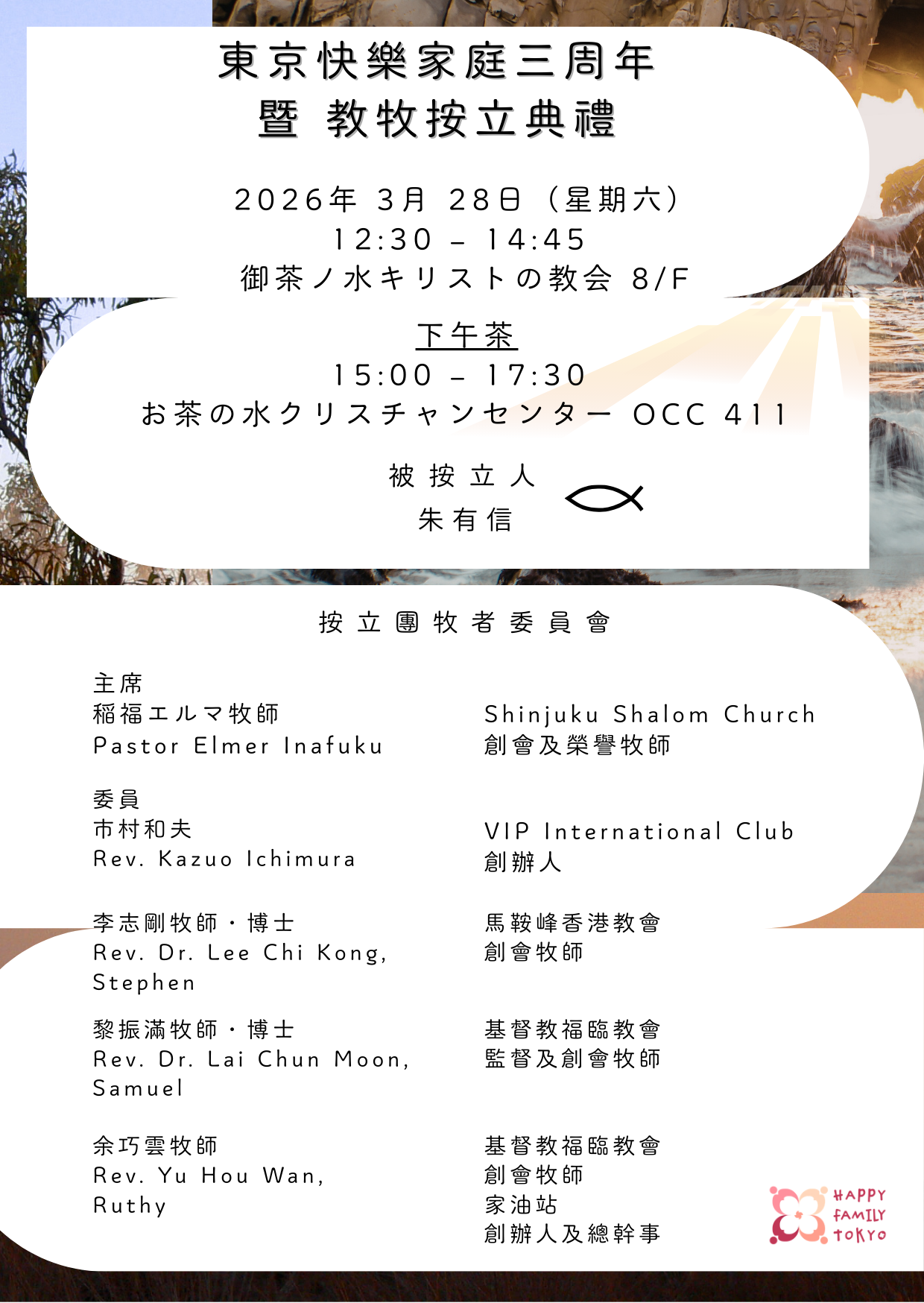 國語 / 日語 聚會