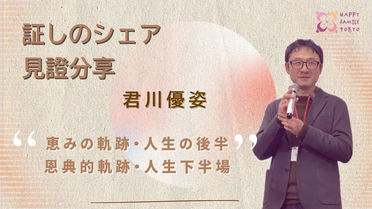 君川優姿