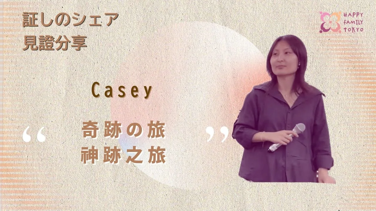 Casey