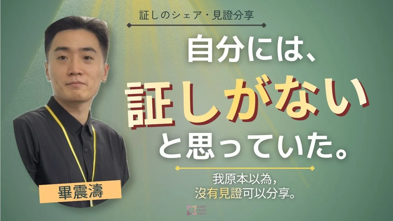 畢震濤
