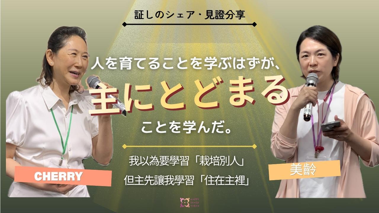 Cherry &amp; Meilin