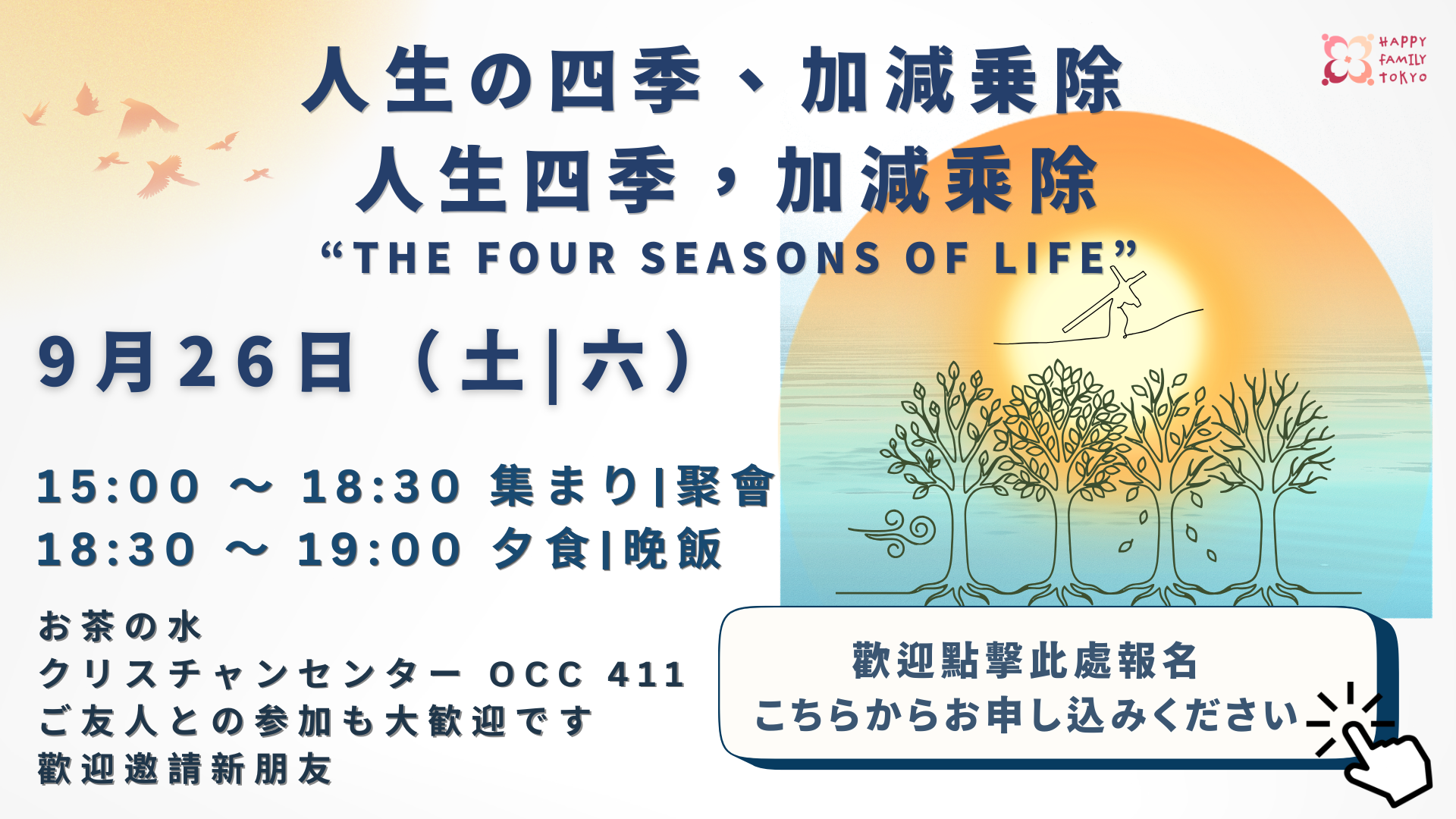 聚會 web (5).png