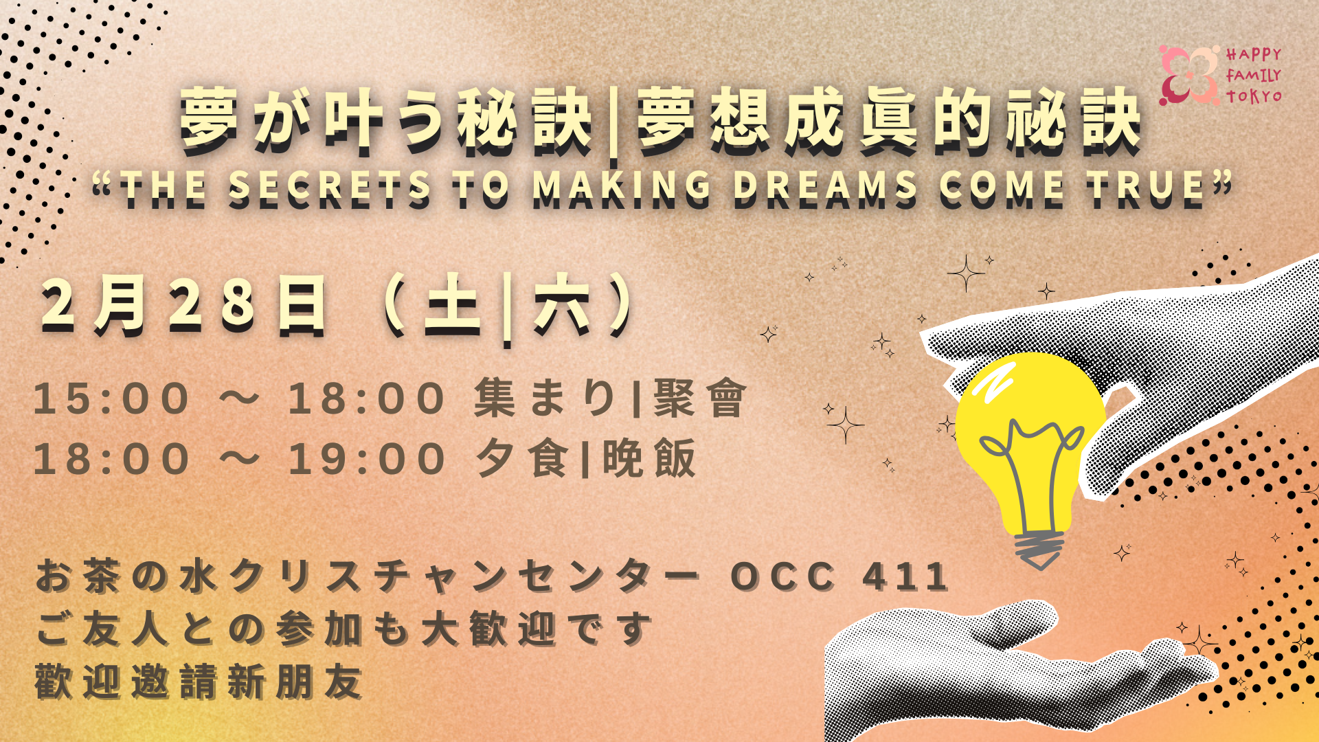 聚會 (Presentation) (8).png