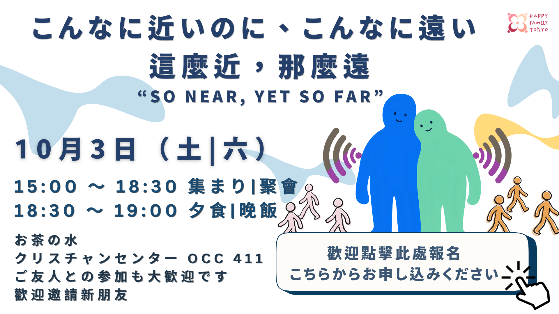 聚會 web (11).png