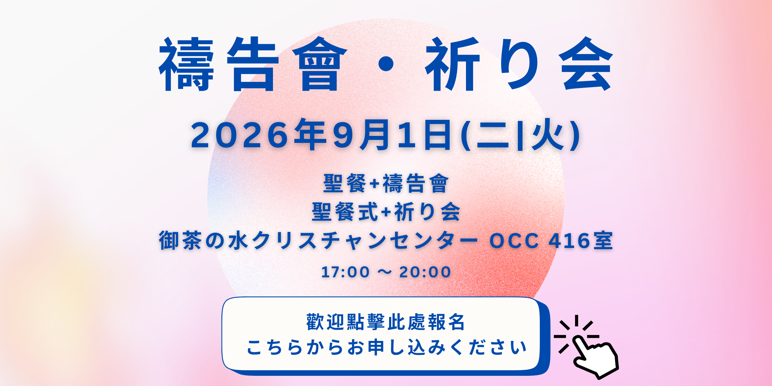 聚會 (2500 x 1250 px) (8).png