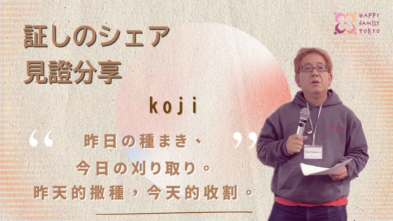 Koji
