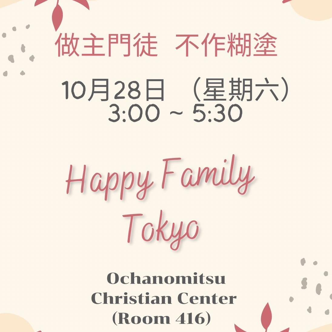 2023.10.28 國語聚會