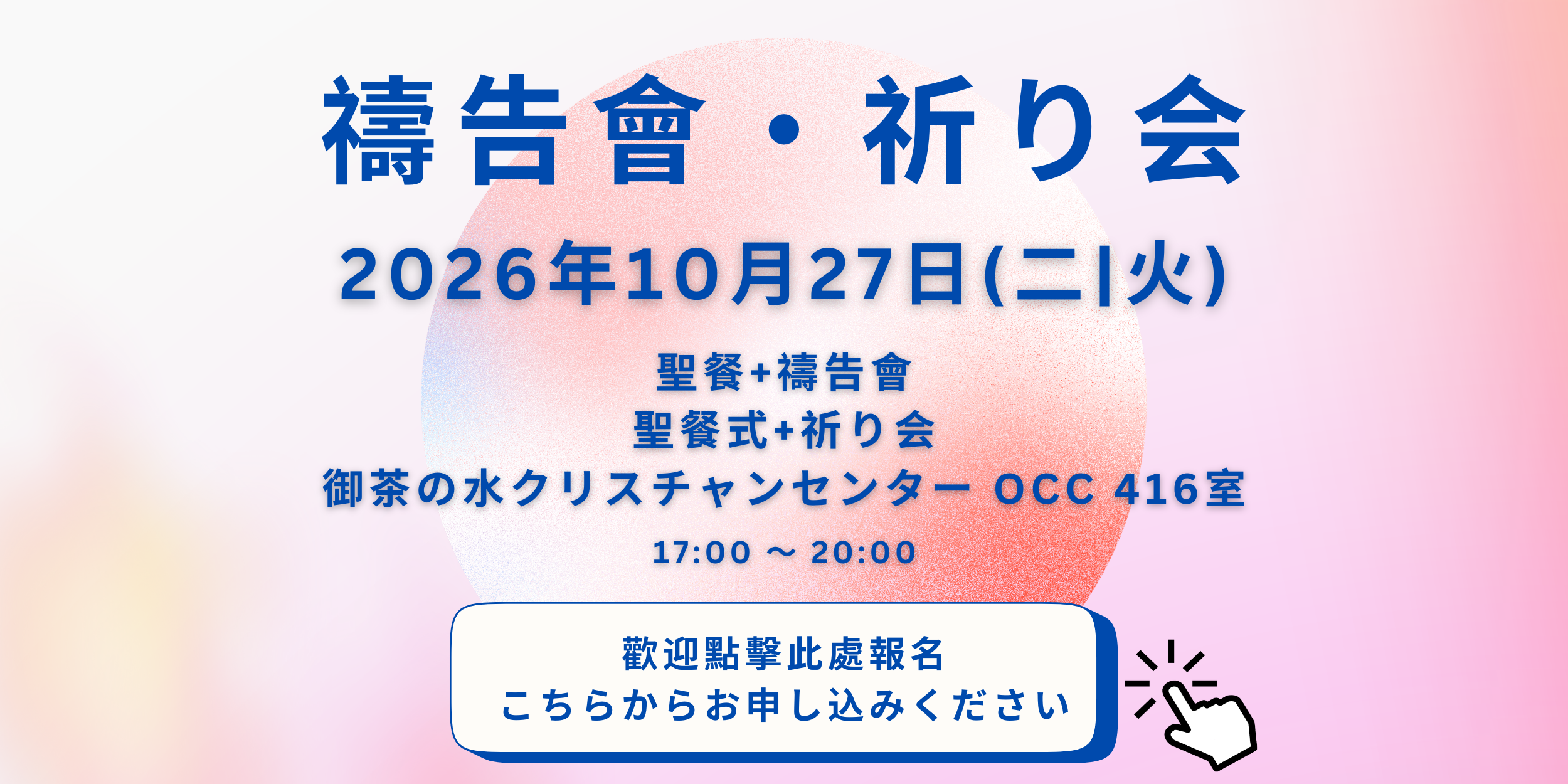 聚會 (2500 x 1250 px) (18).png