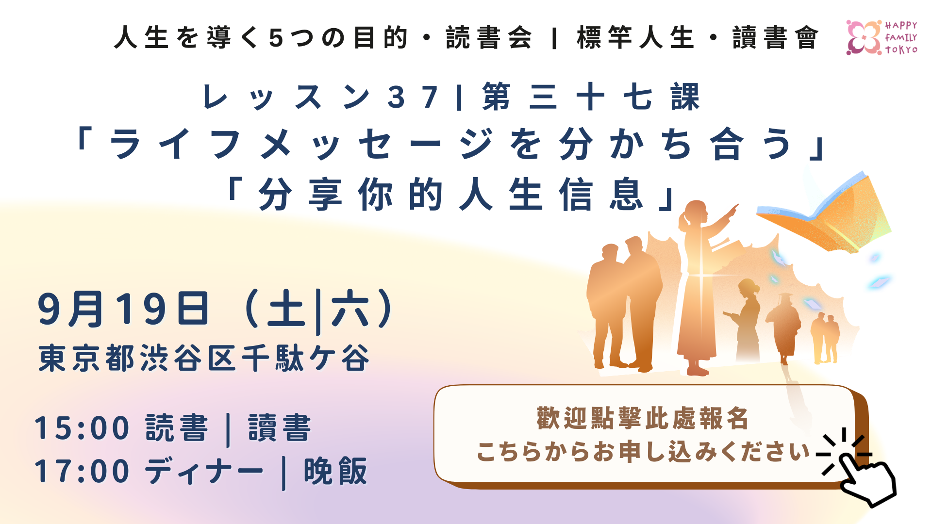 讀書會 web (2).png