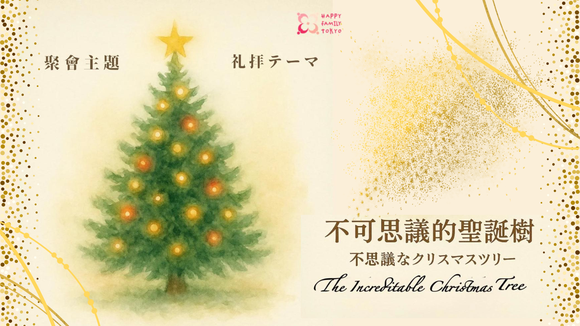 聚會 (Presentation).png