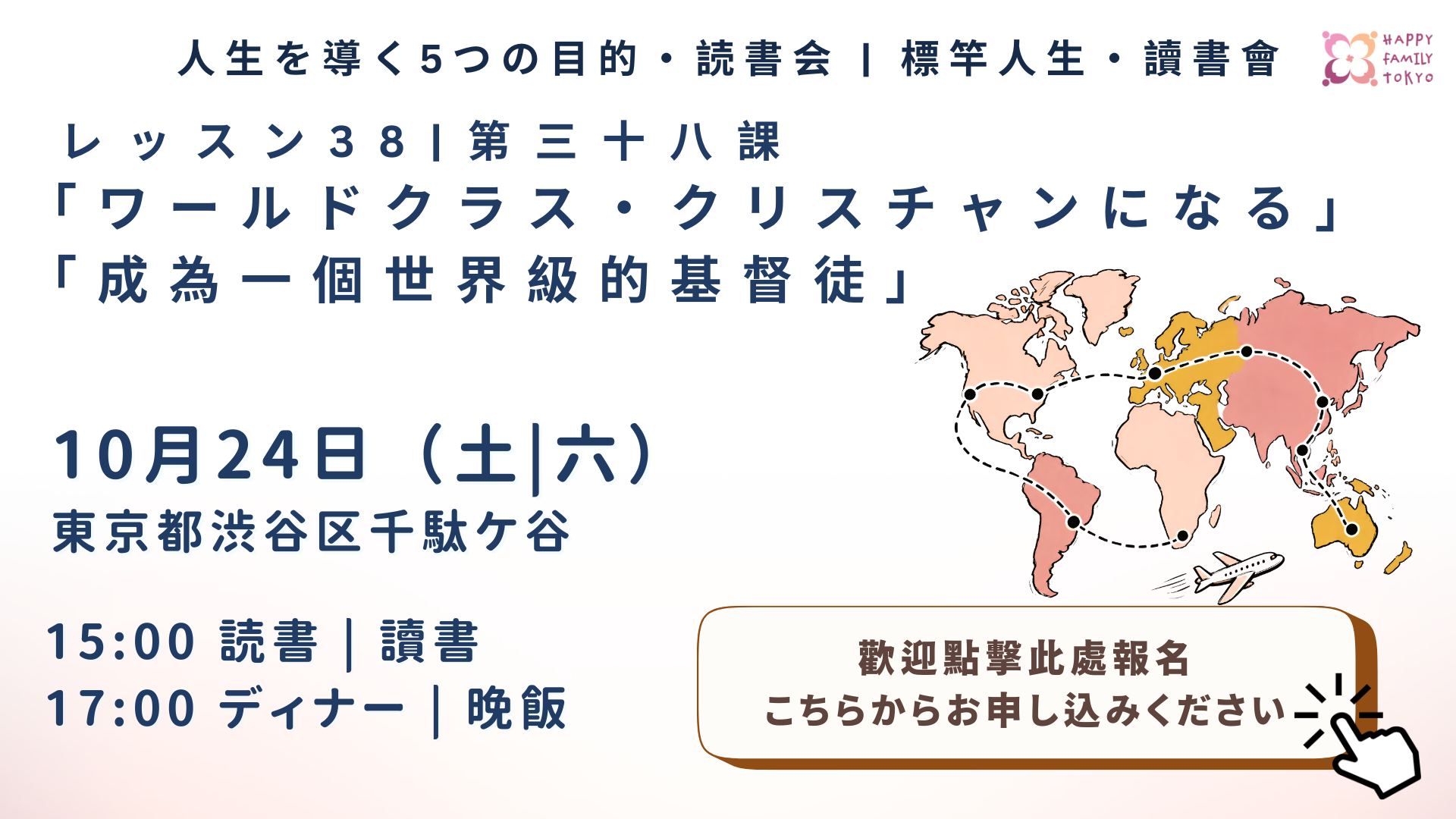 讀書會 web (3).png