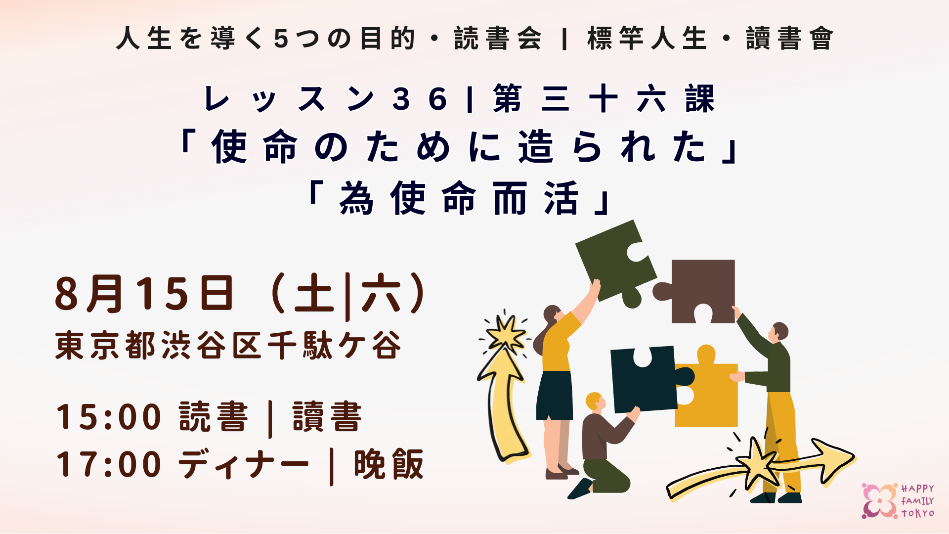 讀書會 web.png