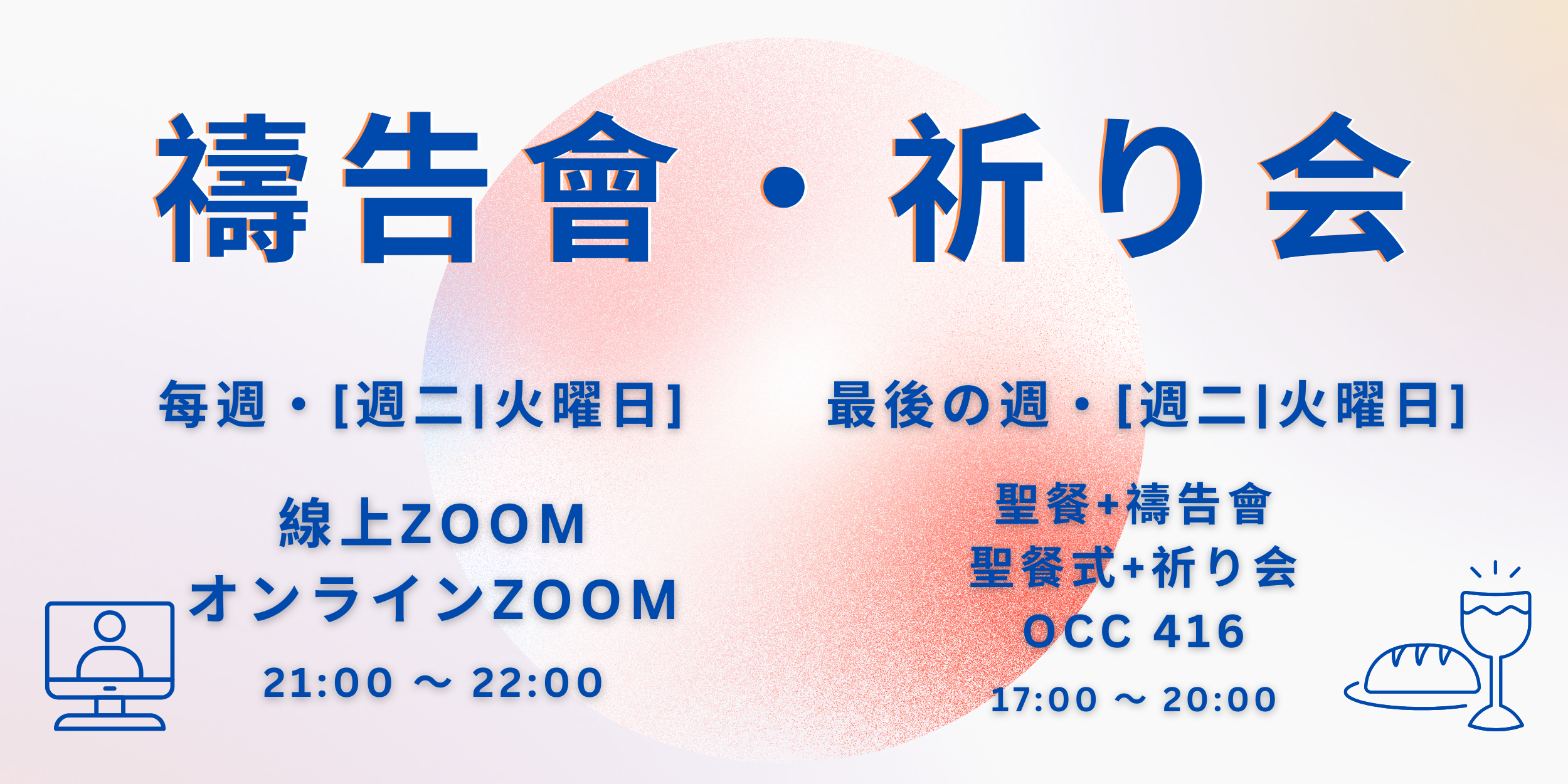 聚會 (2500 x 1250 px).png