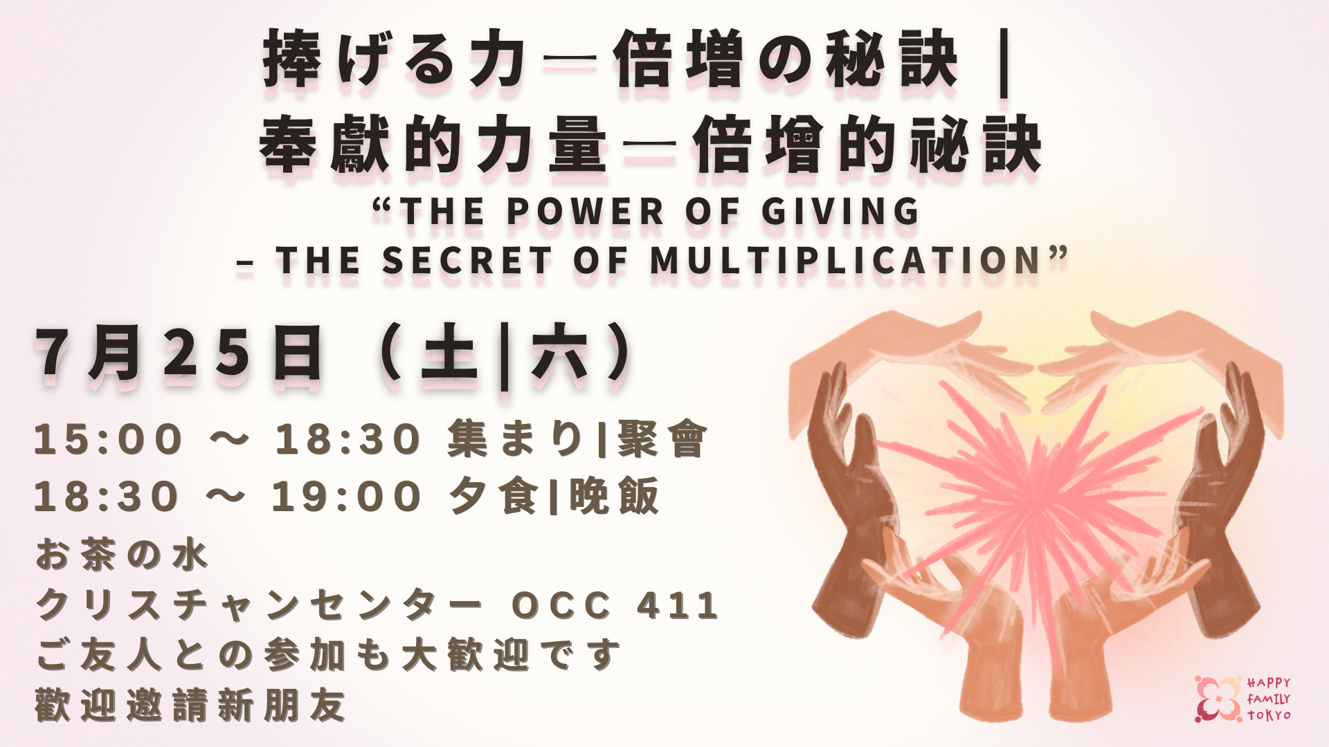 聚會 web 07252026.png