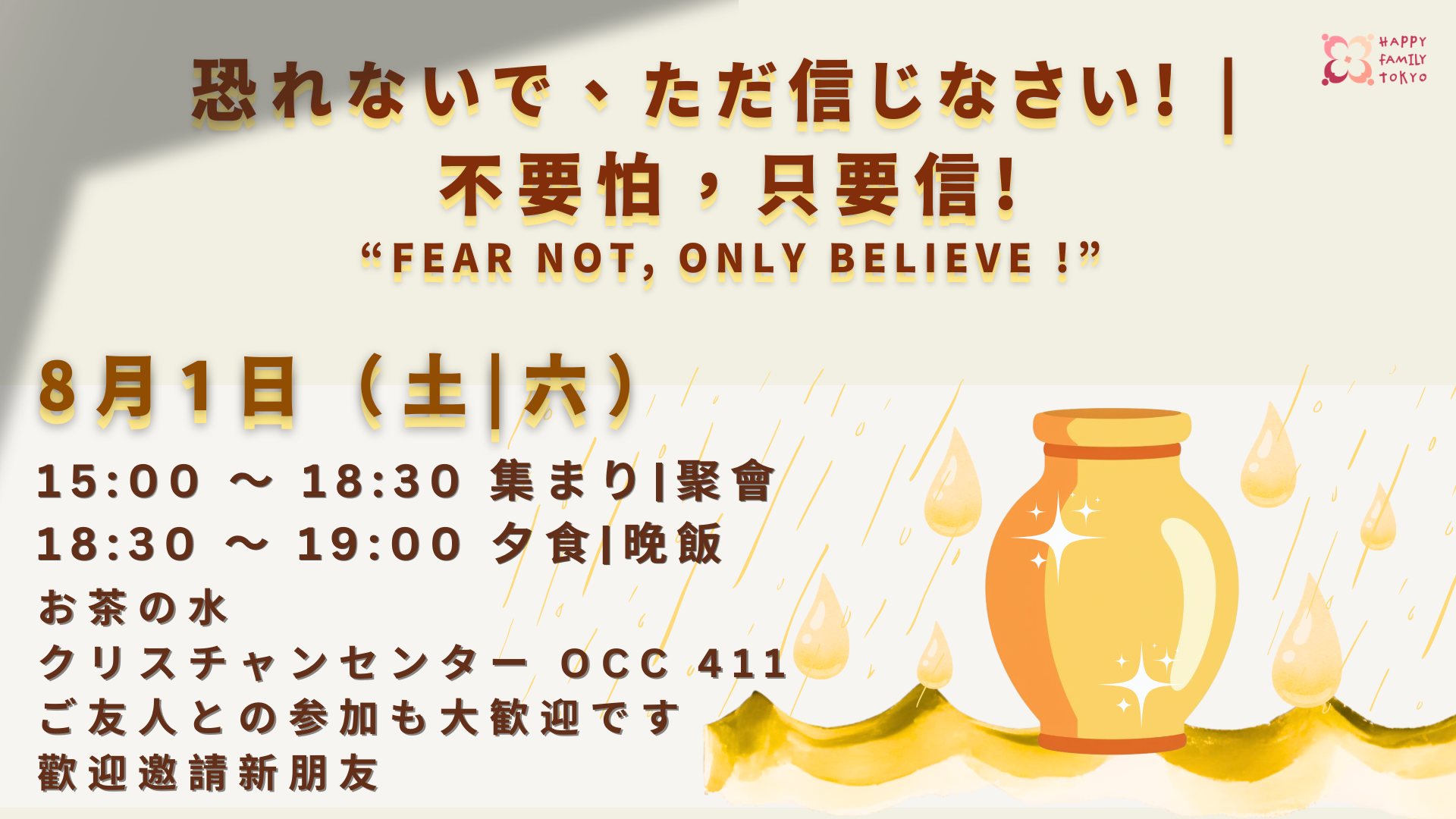 聚會 web 08012026.png