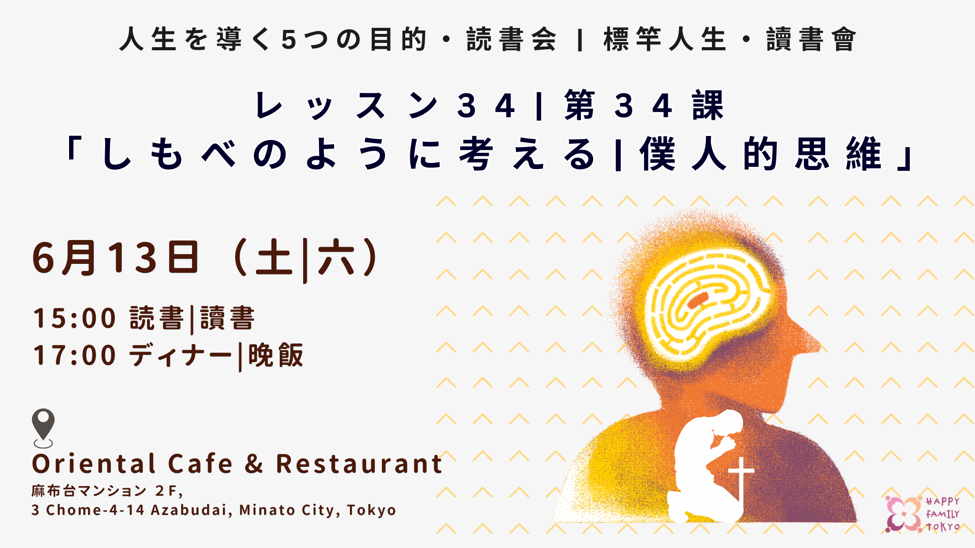 讀書會 (Presentation).png