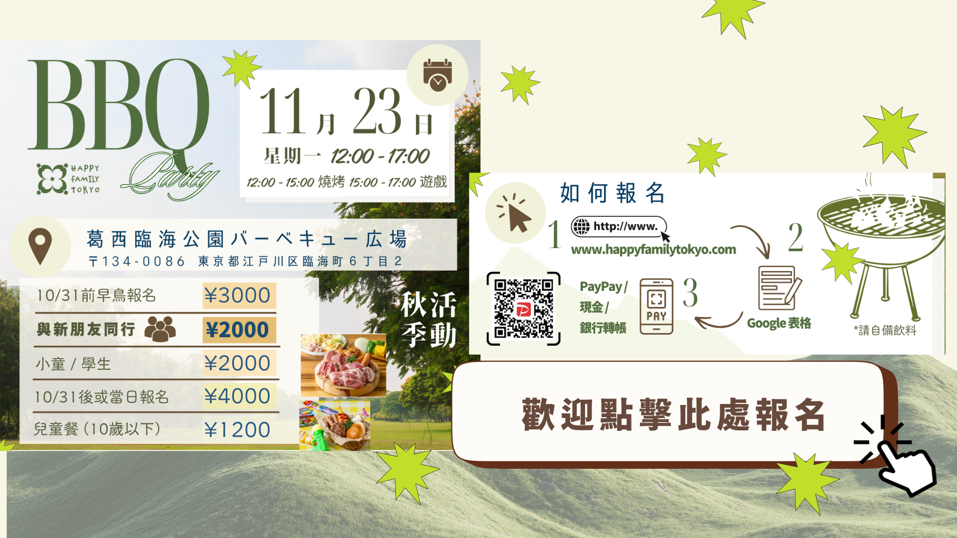 聚會 web (14).png