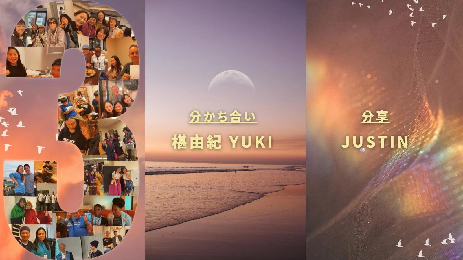 Yuki．Justin
