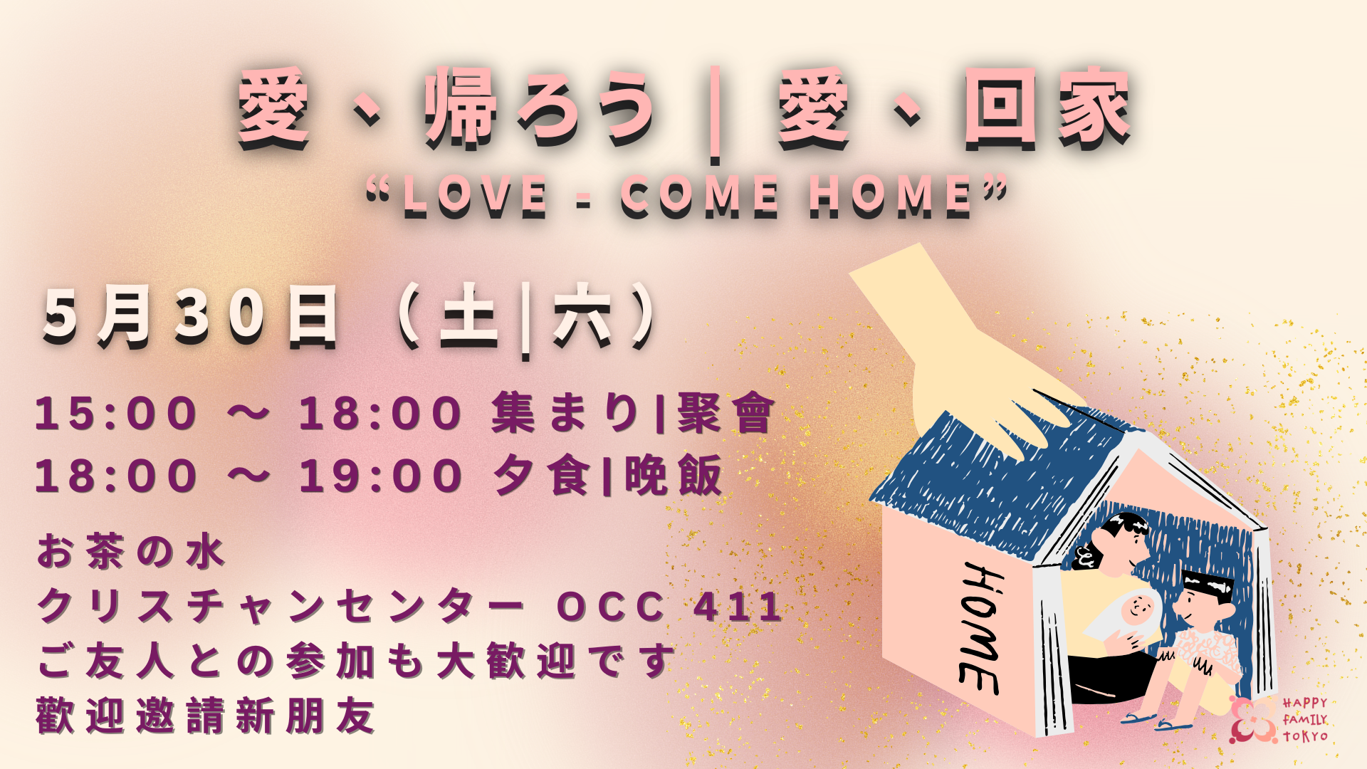 聚會 0530(Presentation) (5).png
