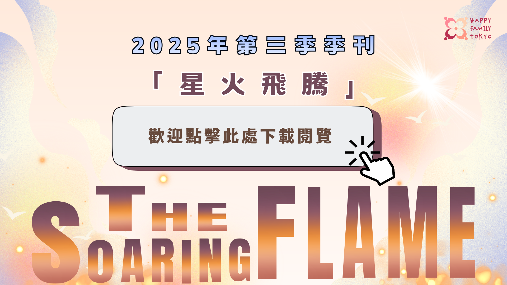 2025年 第3季 chi.png