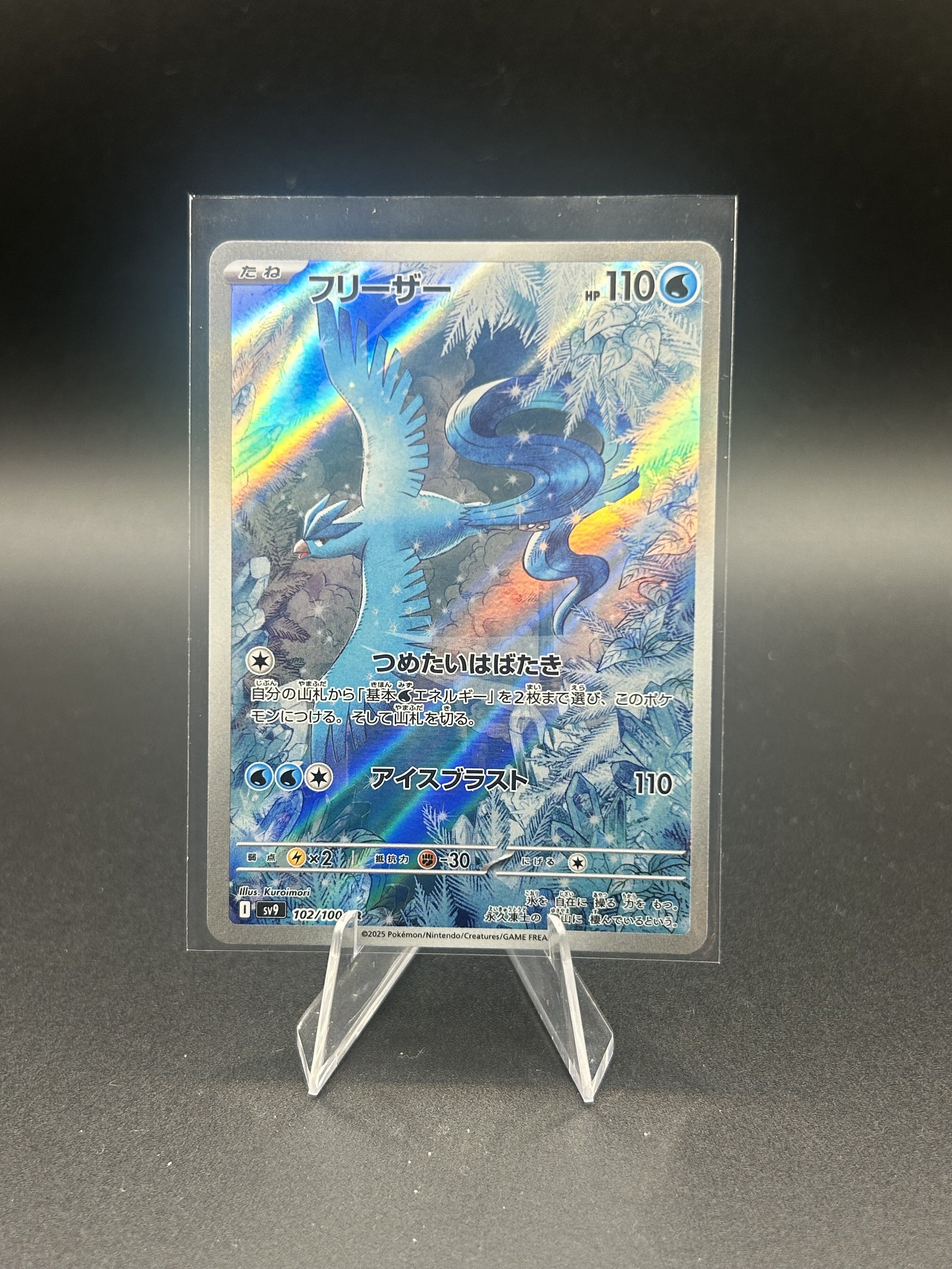 JP Battle Partners - Articuno - 102/100