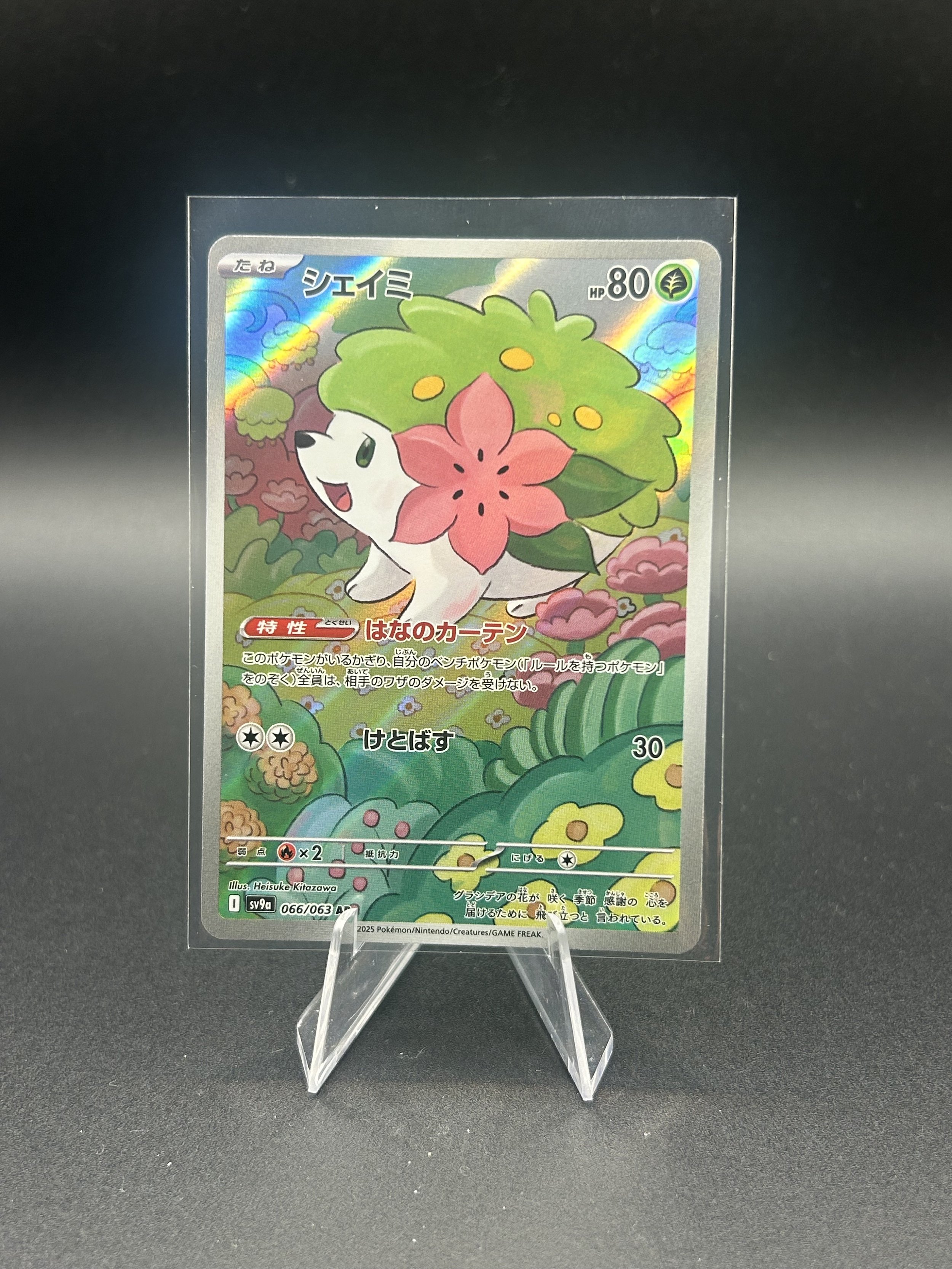JP Heat Wave - Saymin - 066/063