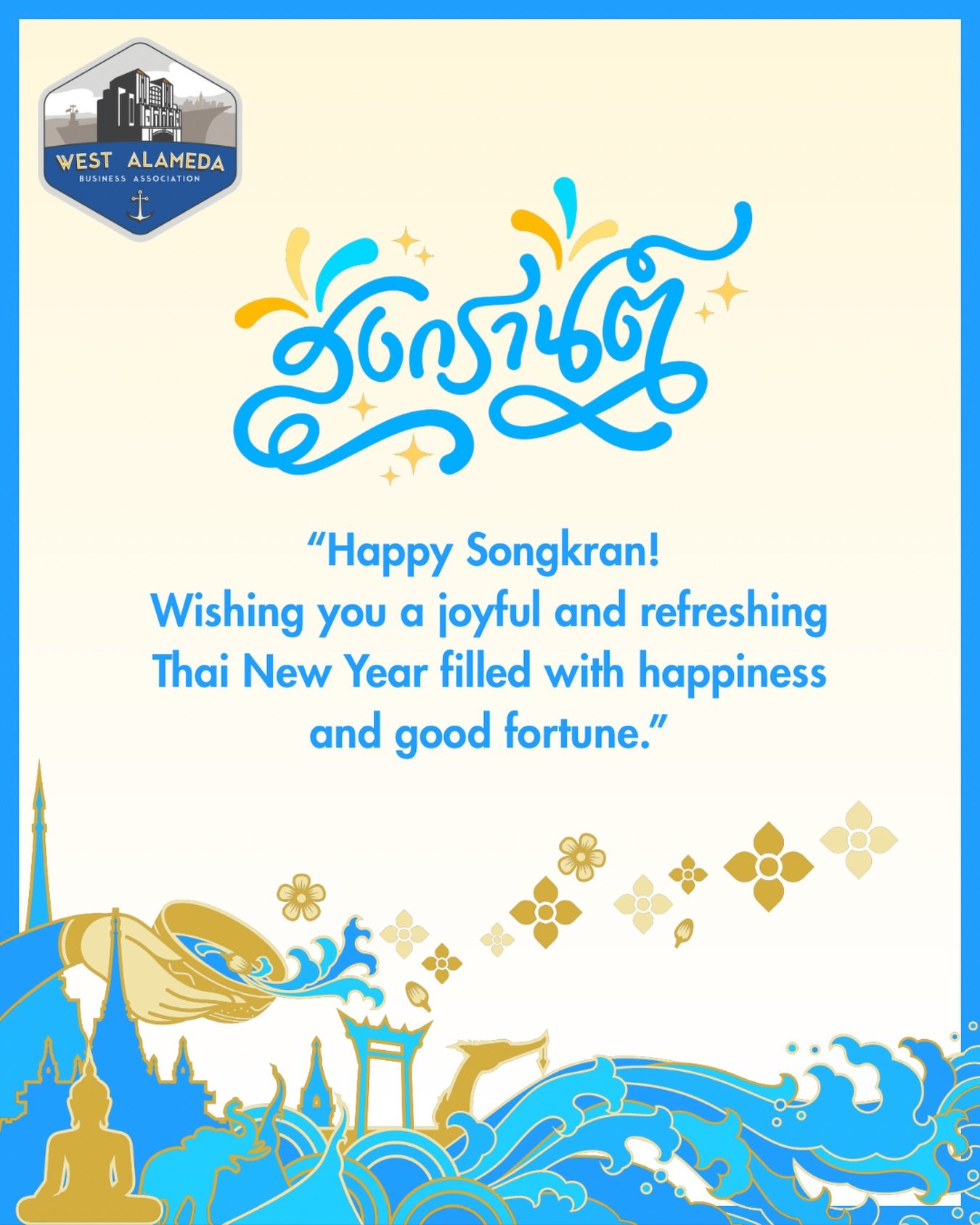 สวัสดีปีใหม่! Happy Thai New Year from West Alameda 🌺💦

Songkran is a celebration of joy, renewal, and fresh beginnings&mdash;marked by laughter, water, and community.

We&rsquo;re proud to celebrate the Thai culture that helps make our neighborhoo