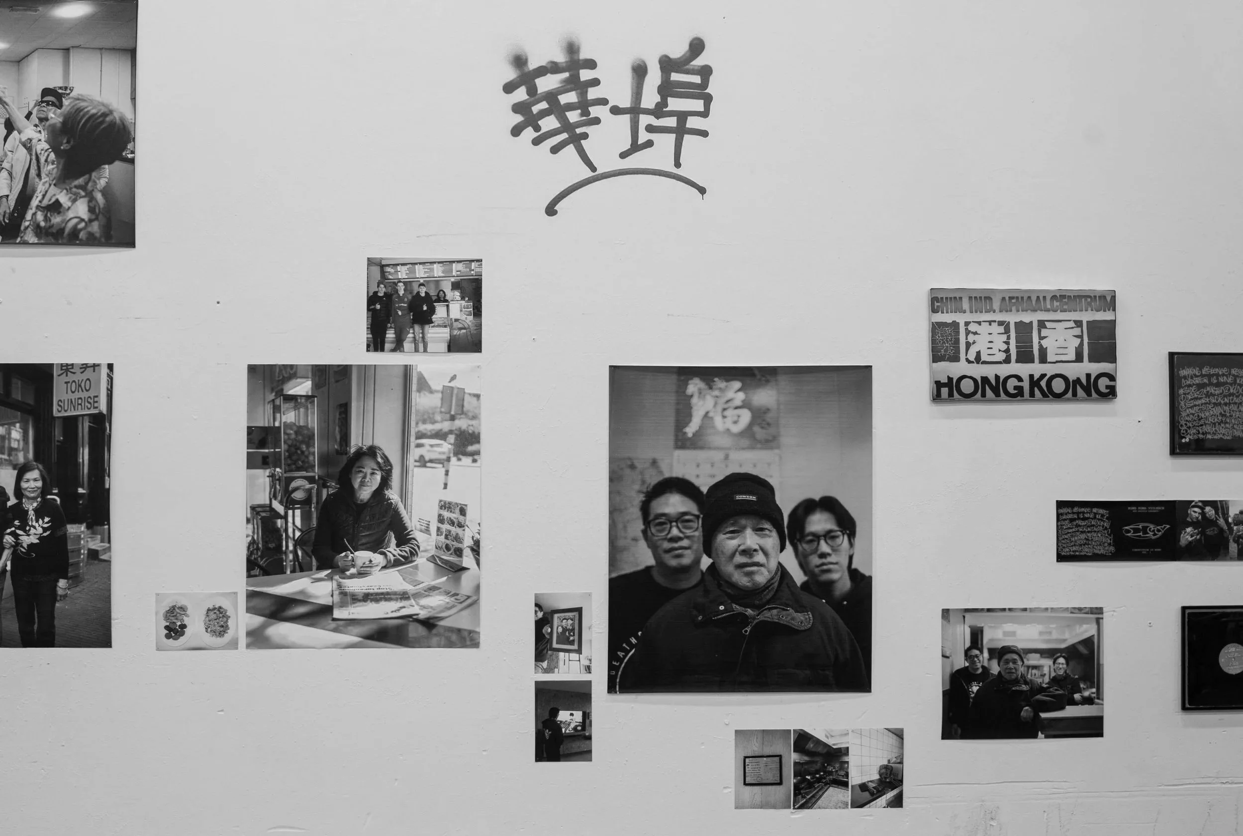 HKV 25 Years + Sinohaven