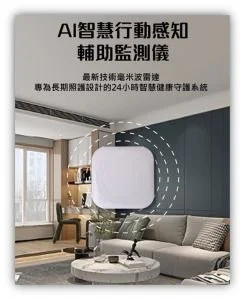 締生健康管理顧問事業有限公司-AI智慧行動感知輔助監測儀-4 - 締生健康管理顧問股份有限公司..jpg