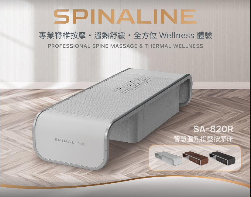 The 3H Massage Bed - SPINALINE (SA-680R)
