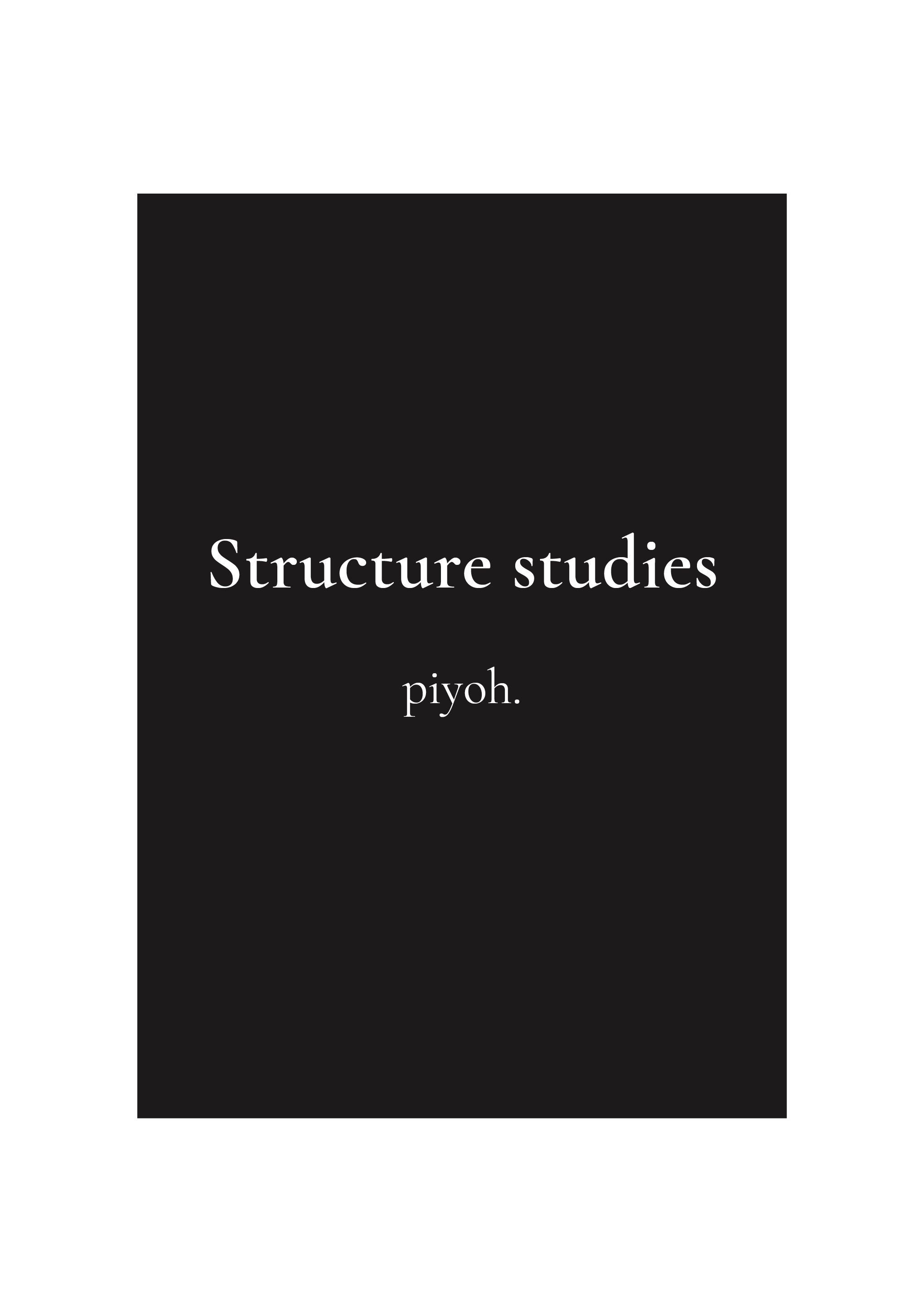 Structure studies表紙.jpg