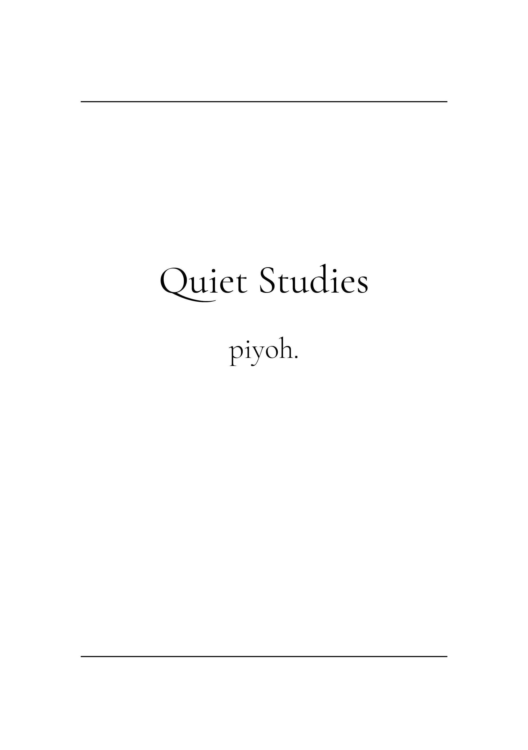 静かな勉強に関する本の表紙。