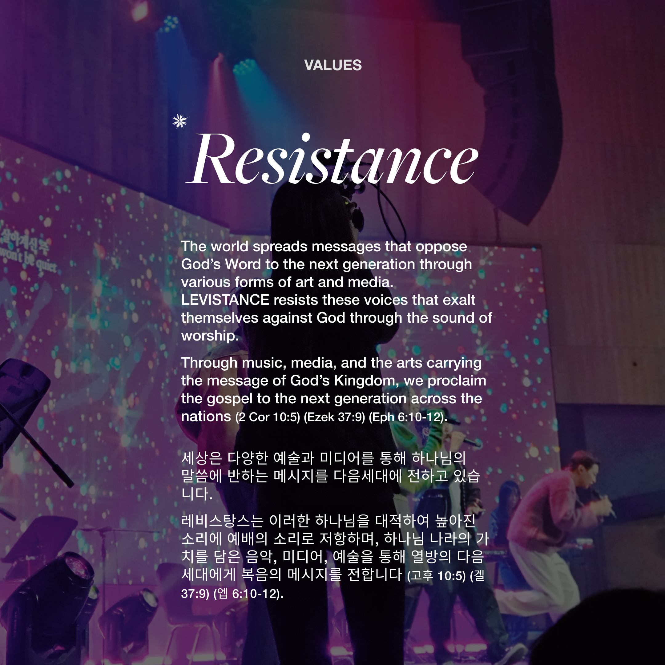 VALUES_ RESISTANCE.png