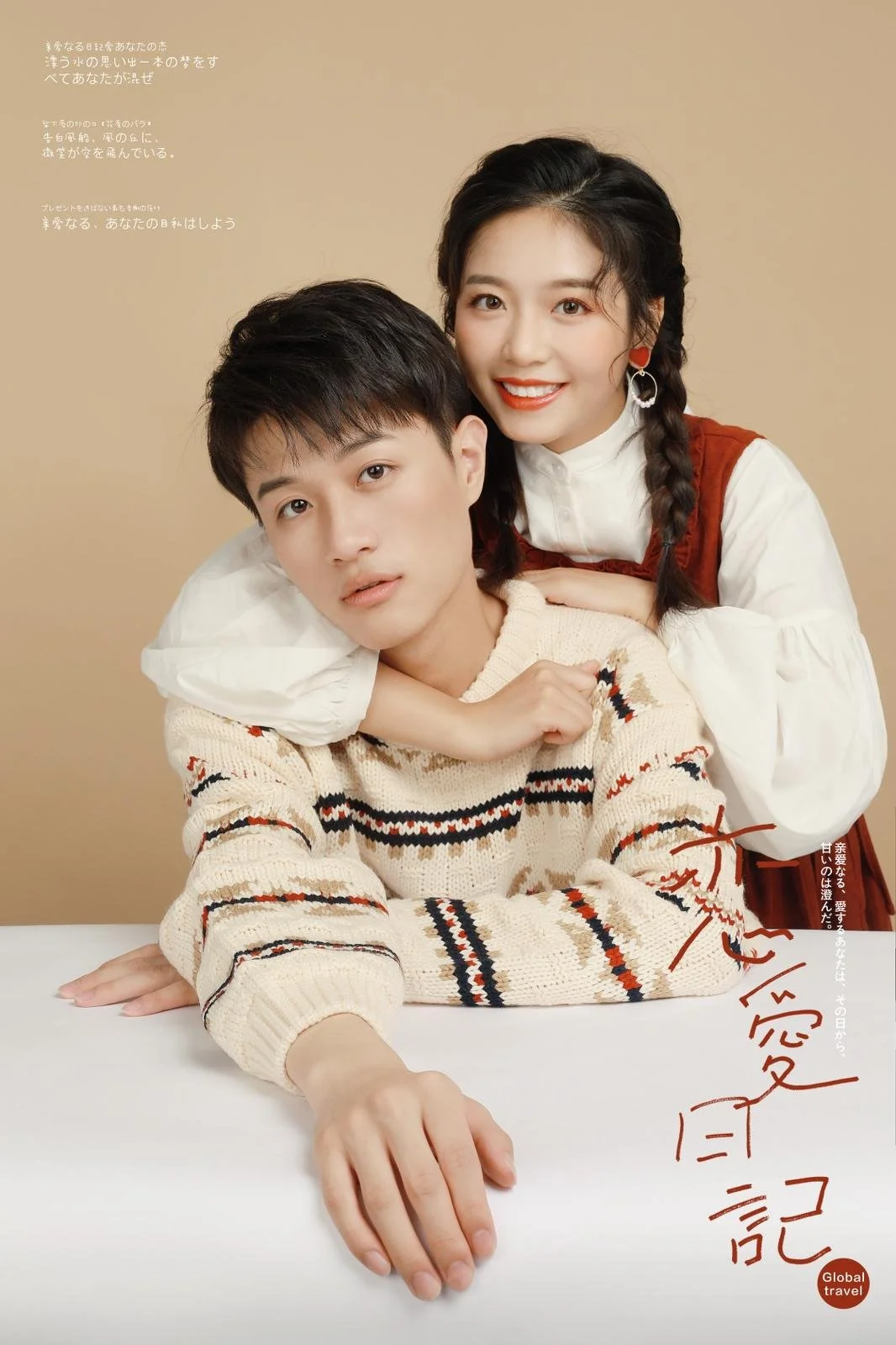 Young couple in cozy sweaters posing in beige background studio photoshoot