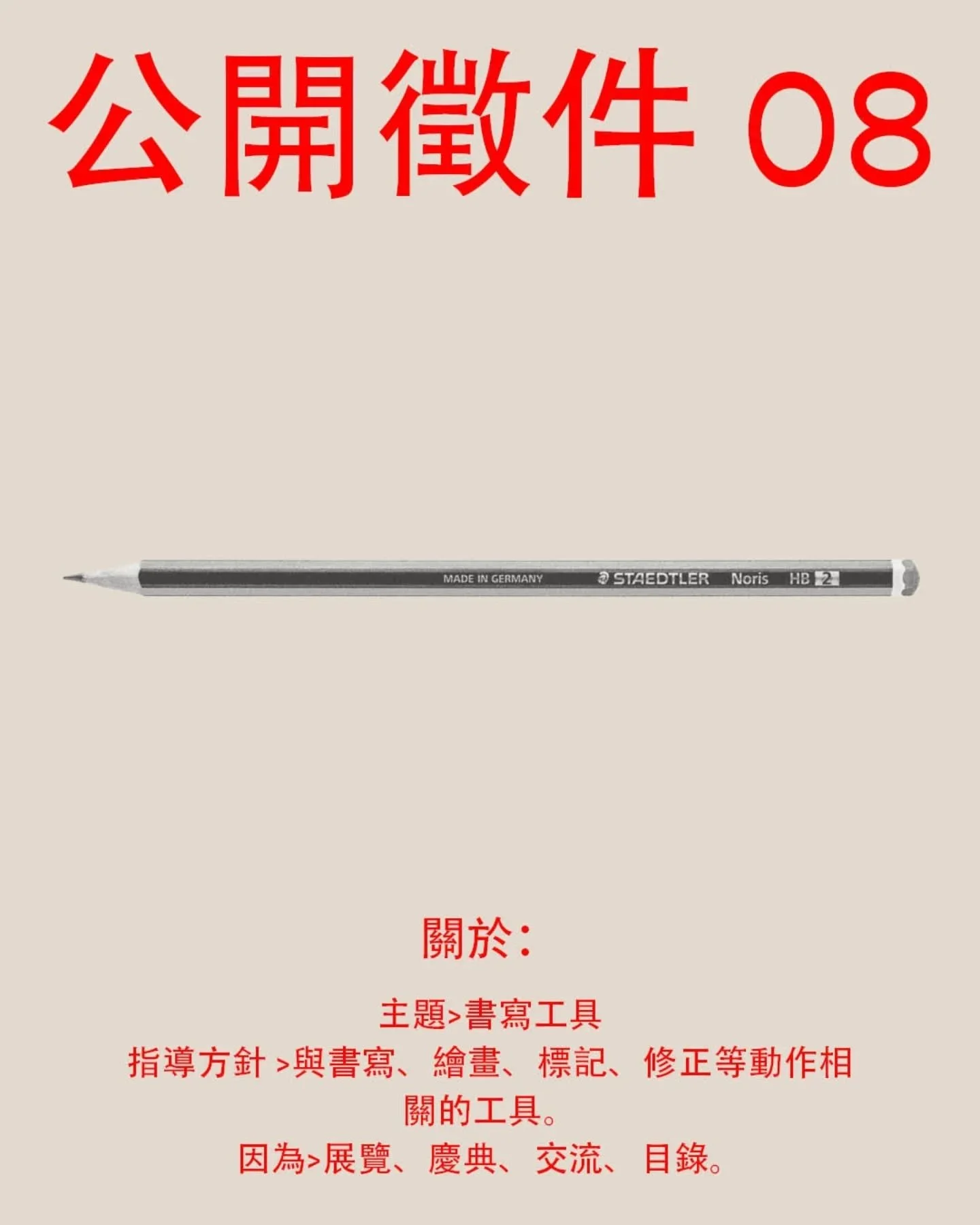 ABOUT: writing tools
Siamo felici di annunciarvi in anteprima che ABOUT approda in Cina, in occasione della Design Week di Shanghai.
I progetti saranno esposti presso la
galleria A Curated Angle situata in Zhenning Road, nel distretto di Xuhui, dal 1
