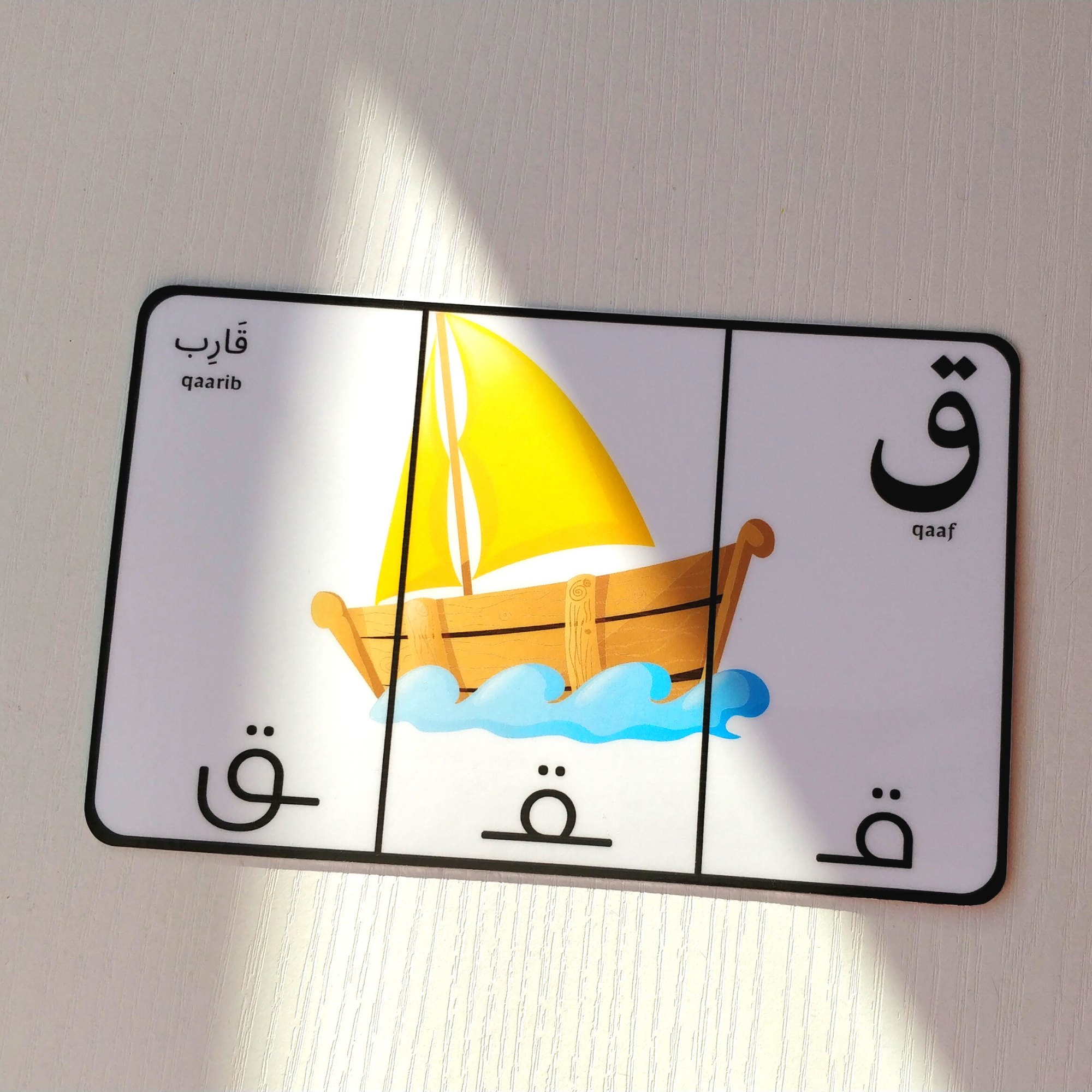 Arabic Alphabet 3 Letter Forms Puzzles